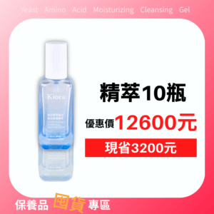 胜肽膠原蛋白發光修護精萃 X10