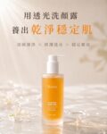 愛意滿滿5200尊榮發光套組-買精萃2入+洗顏露2入贈送 面膜6盒
